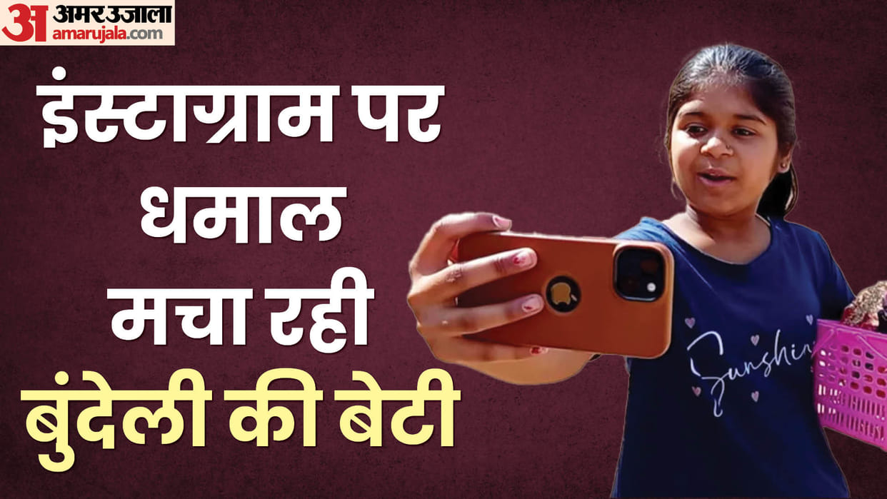MP News Poet Kumar Vishwas shared video of Bundeli daughter Binnu Rani Chhatarpur