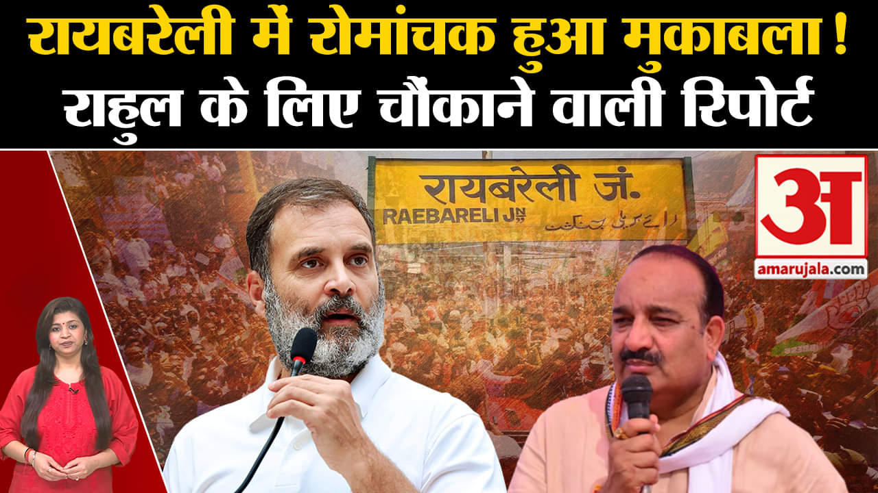 रायबरेली