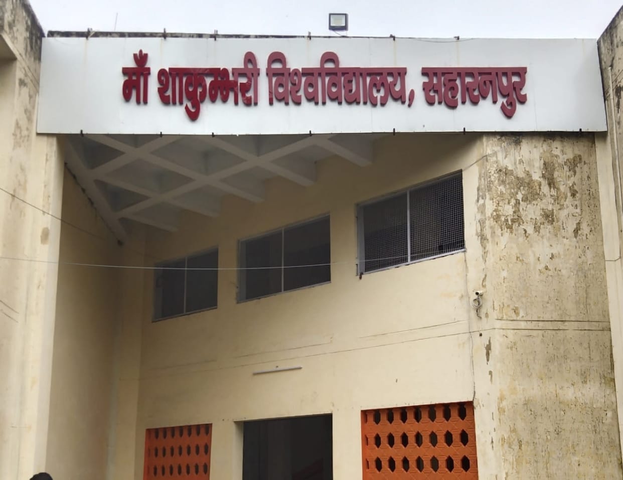 Maa shakumbhari university: Student can fill exam form online only today with late fee