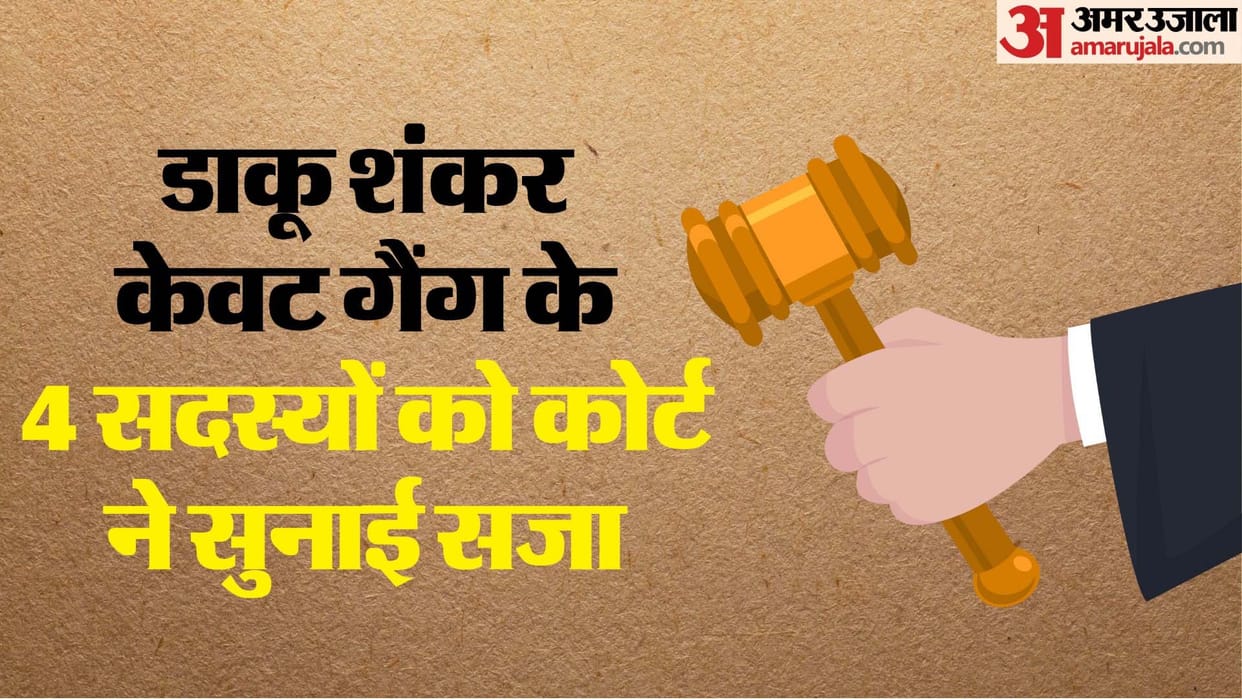 Chitrakoot: Four members of dacoit Shankar Kevat gang sentenced to 10 years each