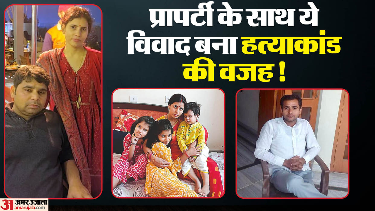 Sitapur Murder Case Ajit had washed blood stained clothes After murder of mother brother Anurag and his family
