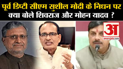 Sushil Modi Death: What did Shivraj and Mohan Yadav say on the death of former Deputy CM Sushil Modi?