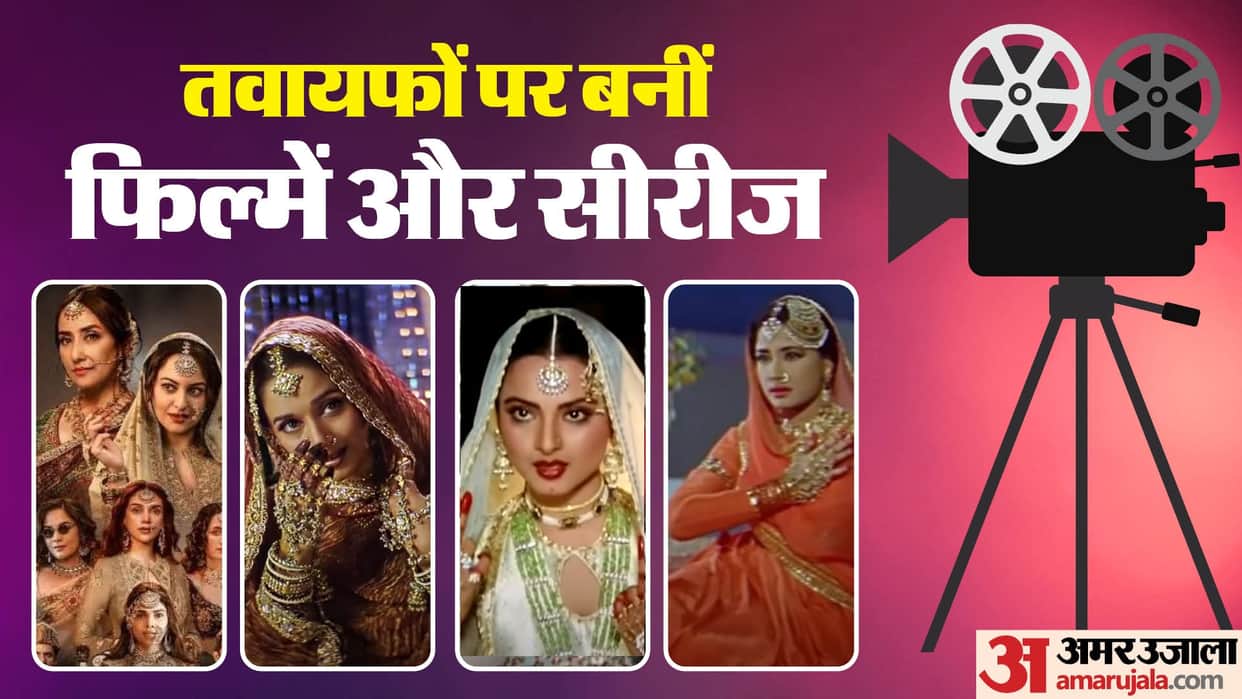 Indian Films and series made on Courtesans Heeramandi Pakeezah Umrao Jaan Devdas