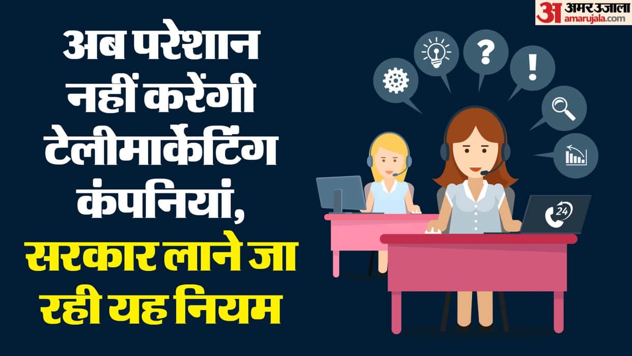 Telecom Department Spam Calls Personal Loan Credit Card Government Rules Guidelines news and updates