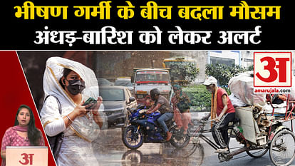 Weather: दिन में गर्मी शाम को बारिश, दो दिन तक ऐसा ही रहेगा मौसम, मप्र के कई जिलों में अलर्ट weather alert forecast update today indore bhopal jabalpur gwalior satna rewa