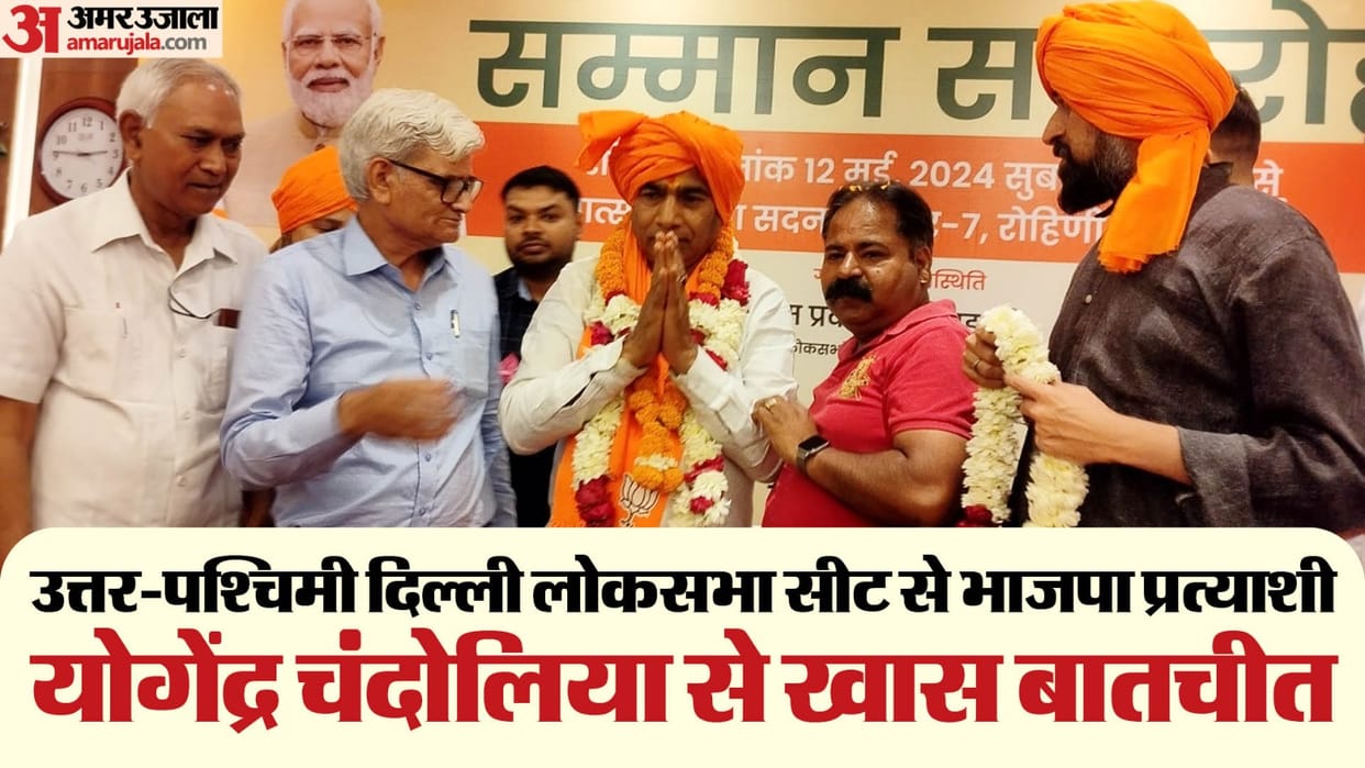 Lok Sabha Election 2024 Yogender chandolia BJP Delhi Candidate AAP news and updates