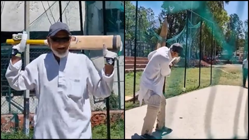 jammu kashmir reasi 102 Year Old Cricketer Haji Karam Din playing cricket remains active