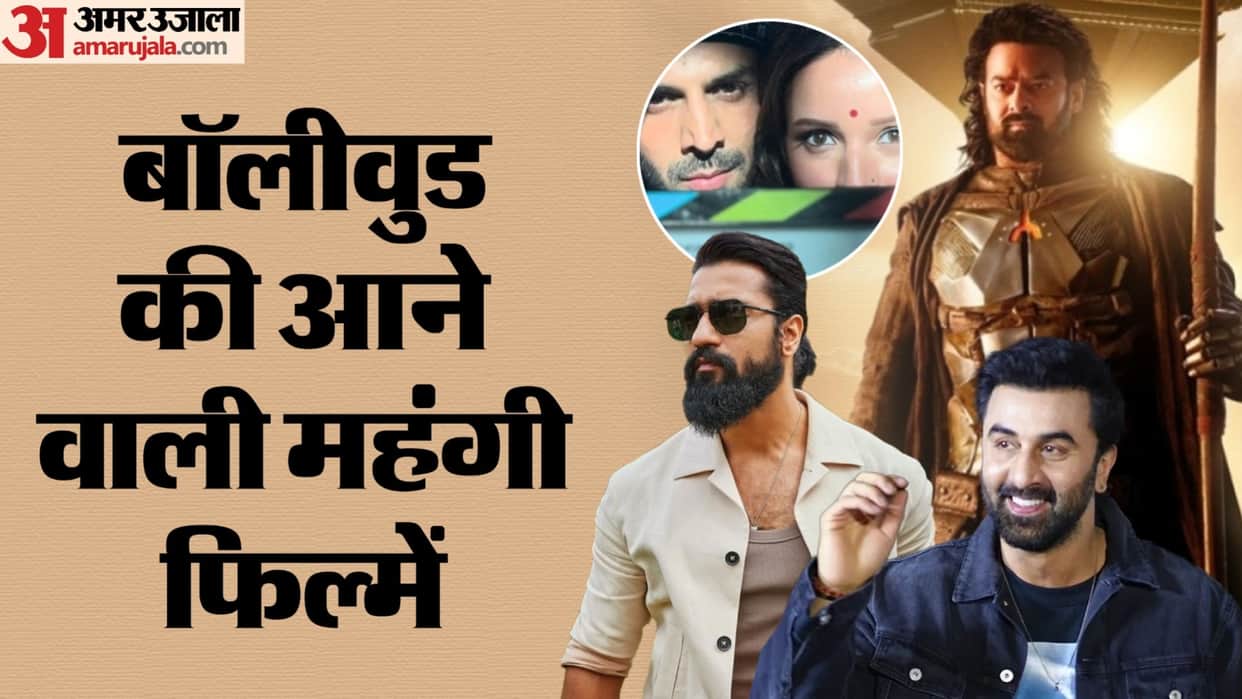 Upcoming Most Expensive Movies in 2024 Kalki 2898 AD Brahmastra 2 and 3 Ramayana Chhava