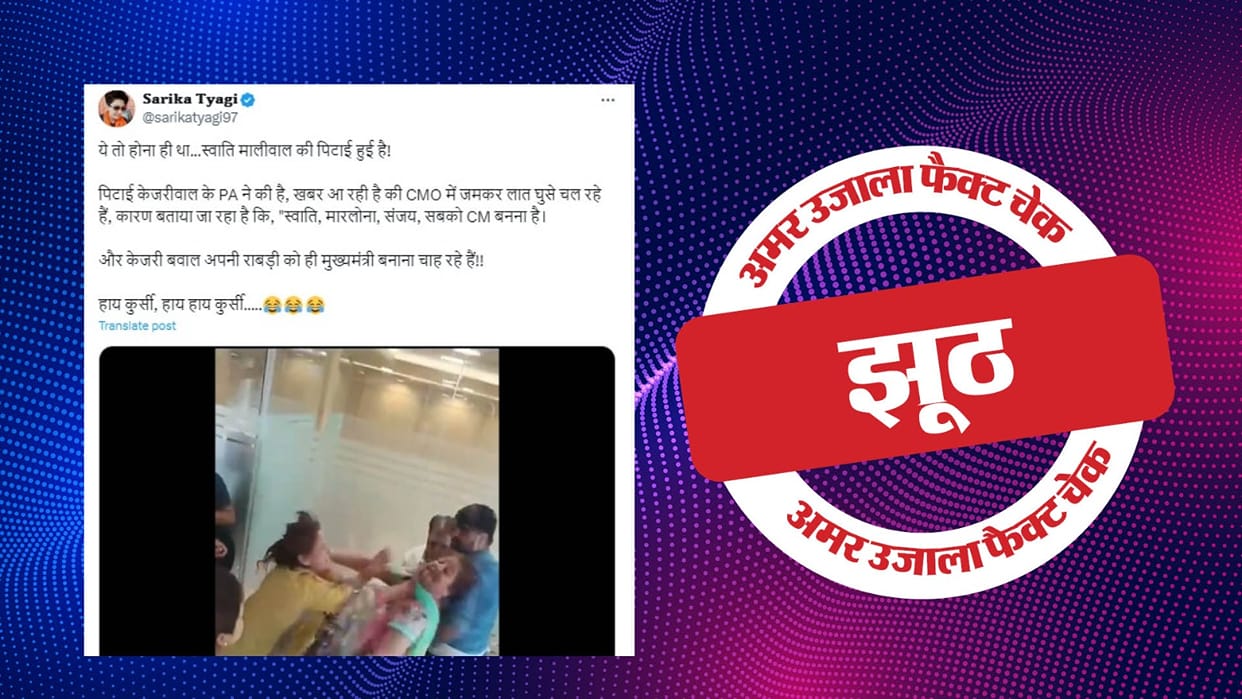 Video of fight in court goes viral as misbehavior with Swati Maliwal