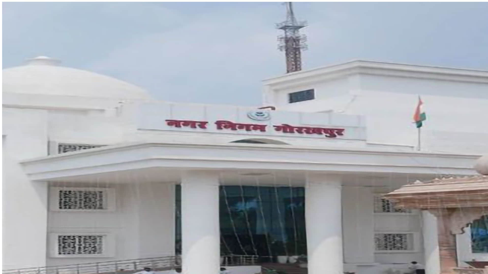 नगर निगम भवन