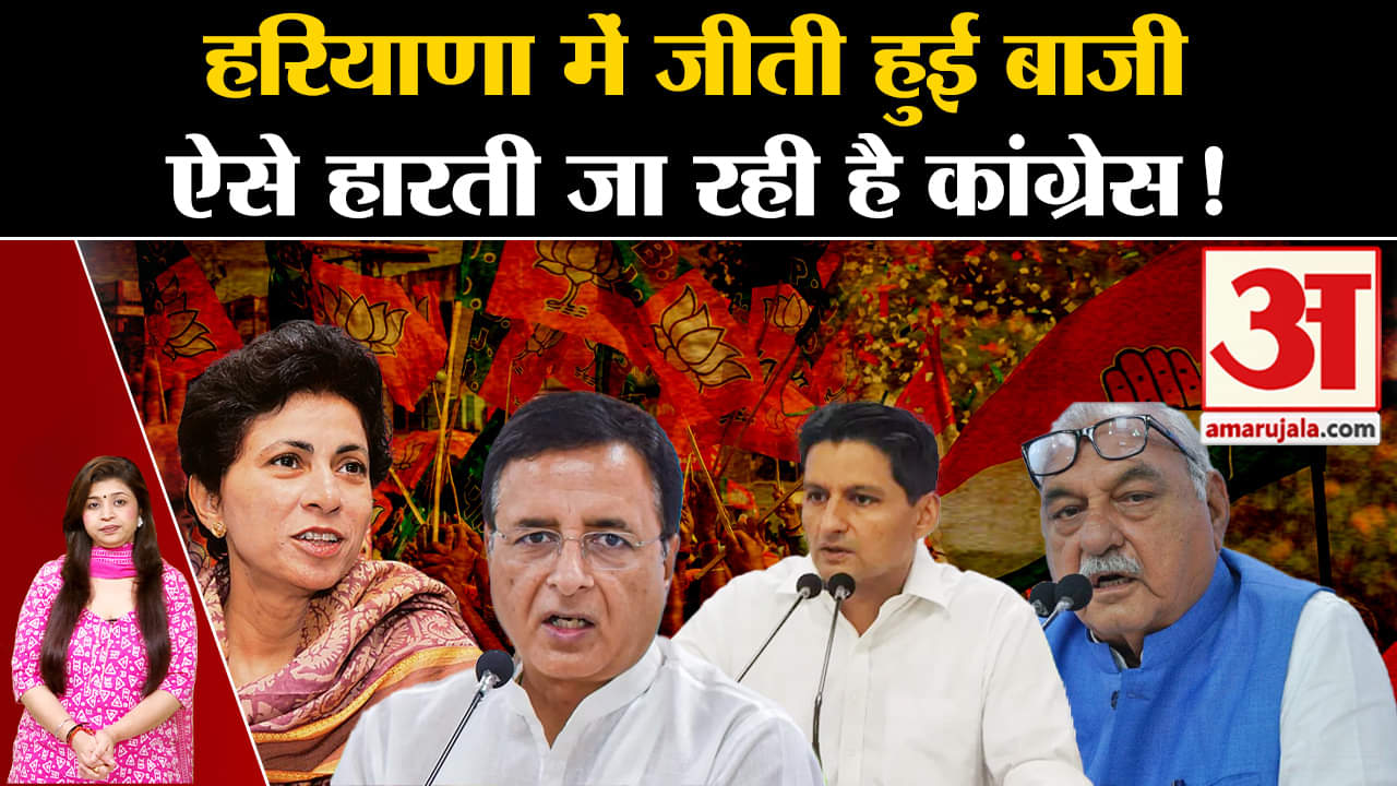 हरियाणा कांग्रेस