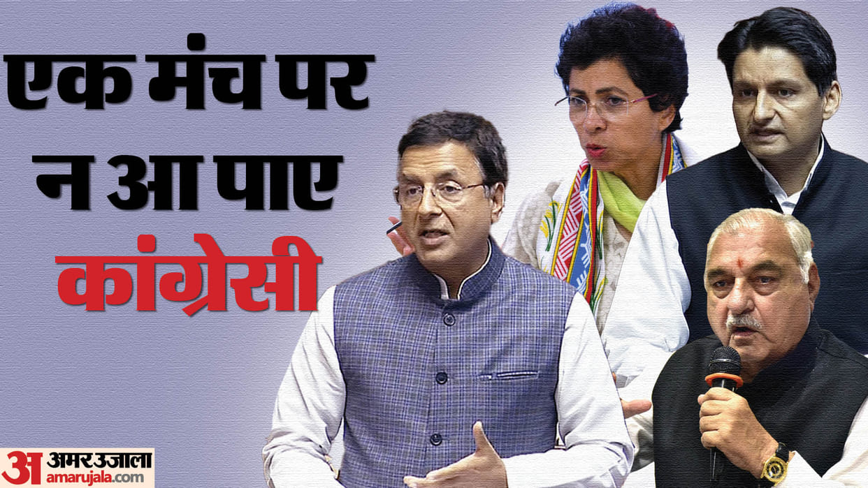Haryana Lok Sabha Election Congress Strong Candidates Factionalism Undermining News in Hindi