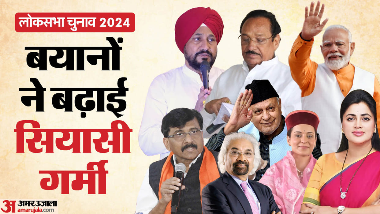 Lok Sabha Election 2024 Politican Statement Made Headlines From Mangalsutra to Inheritance Tax