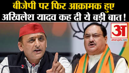 Lok Sabha Election 2024: Akhilesh Yadav again became aggressive on BJP and said this big thing!
