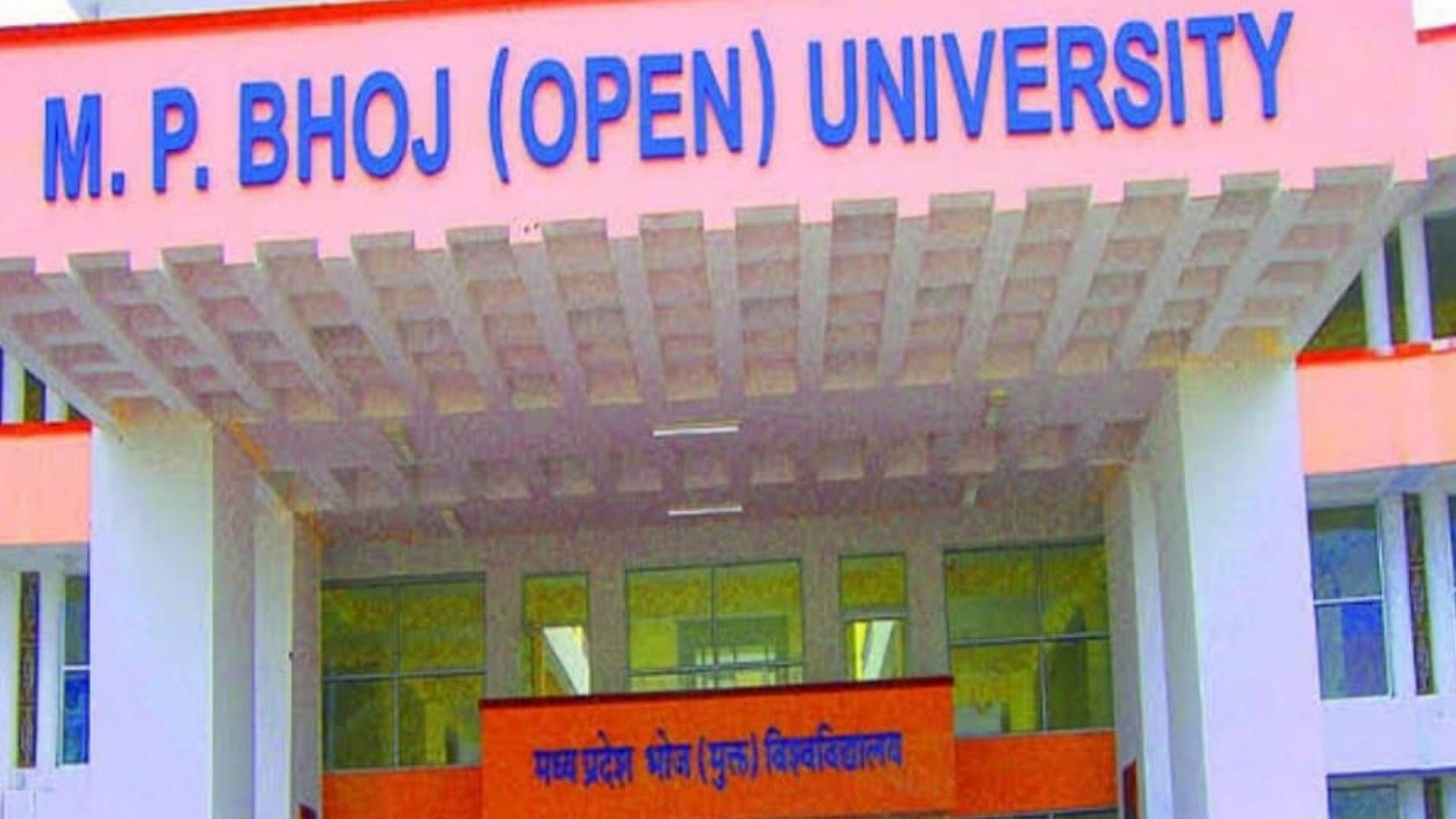 Bhoj Open University There Will Be 1 Year Mba-mca In University ...