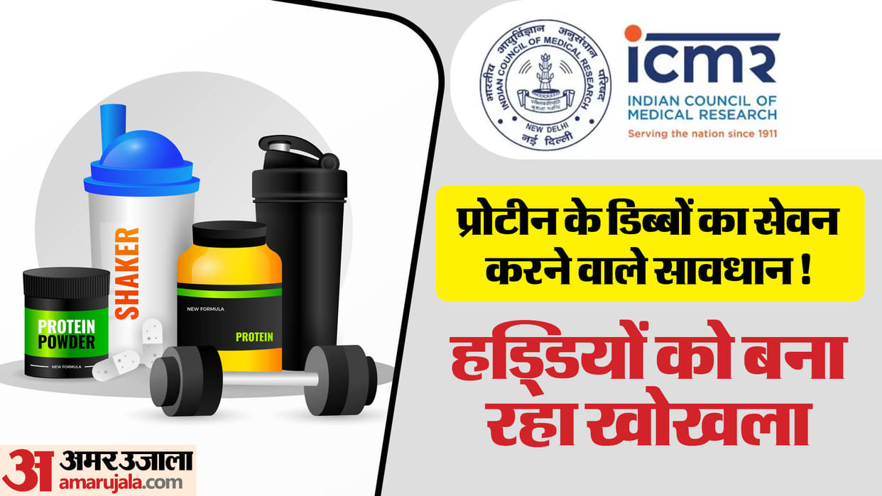 ICMR Claim Protein Supplements and Powders Can Damage Body Bones Check Full Details