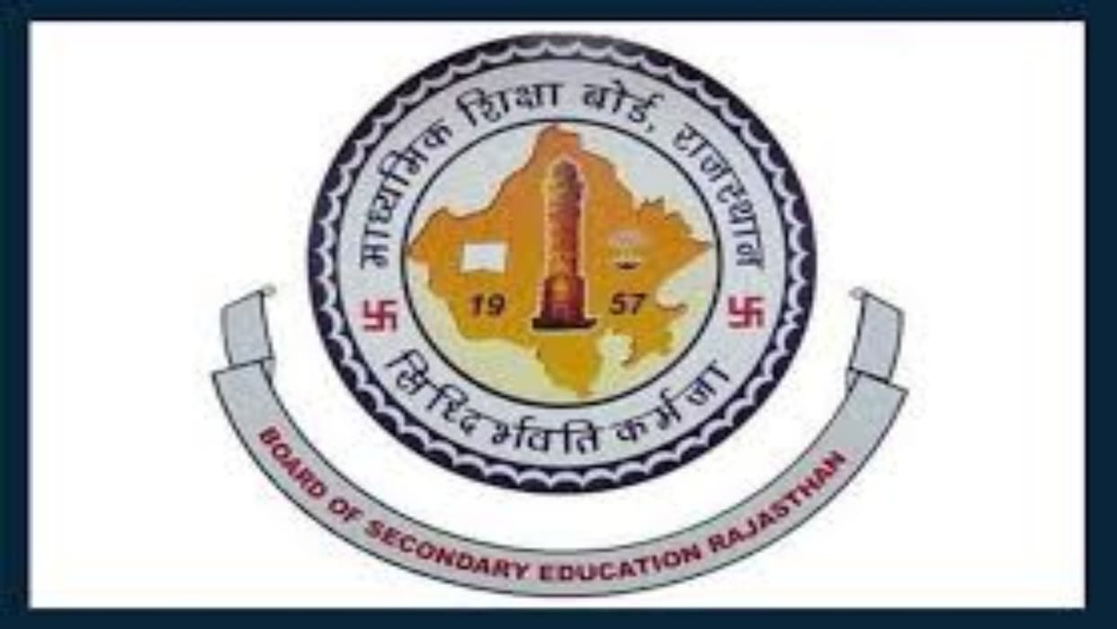Rajasthan Board: RBSE results will be released on this day, know where and how you will be able to download