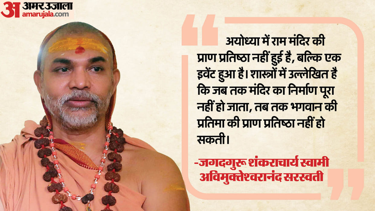 Rajasthan News Swami Avimukteshwaranand Saraswati's Major Statement Disillusioned with the Government