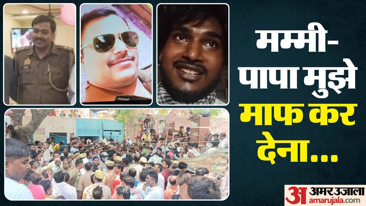 Young Man Commits Suicide in Kanpur Chakarpur Mandi Police chowki in-charge and constable accused of torture