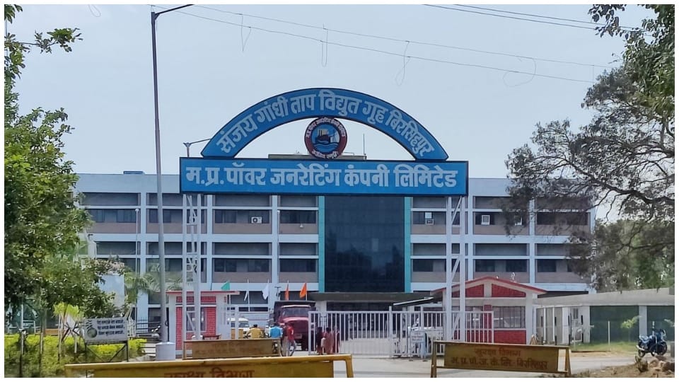 malfunction on wagon tripler of Sanjay Gandhi Thermal Power Station, again causing loss of lakhs