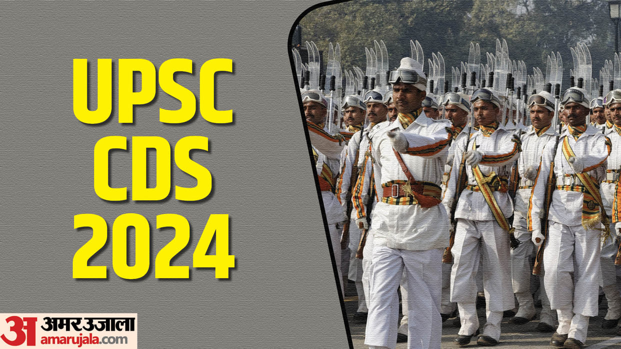 UPSC CDS I Final Result 2024 out at upsc.gov.in; 237 selected, Check list here