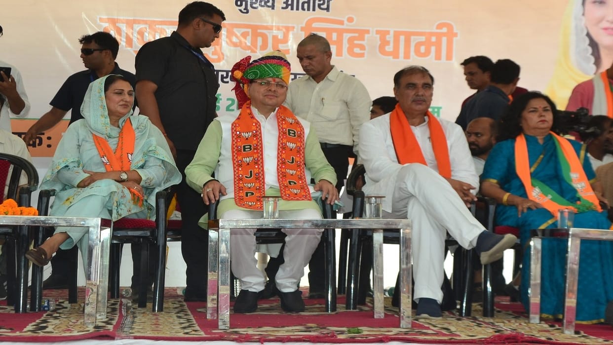 Uttarakhand CM Pushkar Dhami said; Land Jihad is not tolerated, people of Haryana have not forgotten land scam