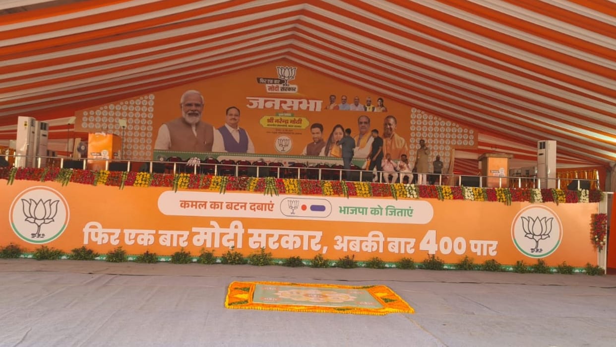 Prime Minister Narendra Modi will be in the district in 50