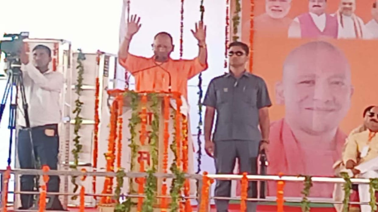 UP lok sabha election 2024, Chief Minister Yogi Adityanath reached Banda