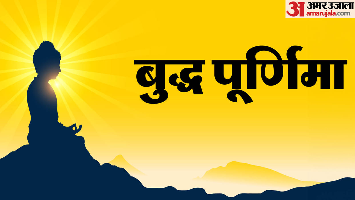 Budh Purnima 2024 date shubh muhurat puja vidhi in hindi