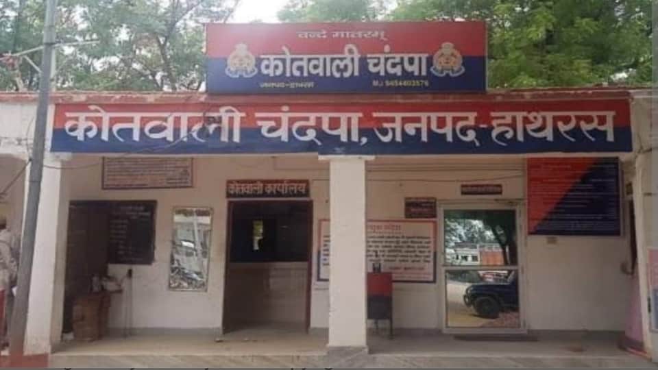 चंदपा कोतवाली