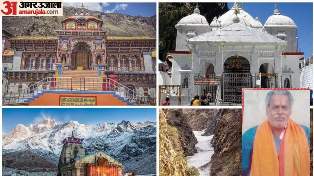Char Dham Yatra An Elderly From Beena Died Due To Heart Attack At Yamunotri Dham