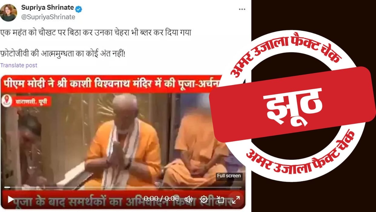 The face of Yogi sitting behind PM Modi in Kashi Vishwanath was not blurred intentionally