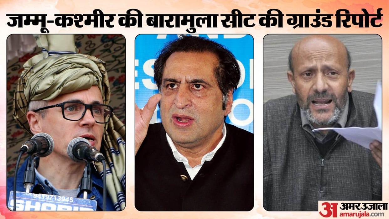 Ground report of Baramulla seat of Jammu Kashmir Clash between Omar Abdullah, Sajjad Lone and Engineer Rashid