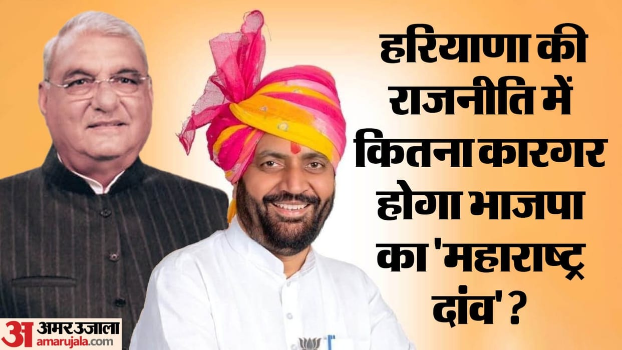 Haryana Politics Nayab Saini Government MLA supports BJP vs Congress Maharashtra tactic in work news and updat
