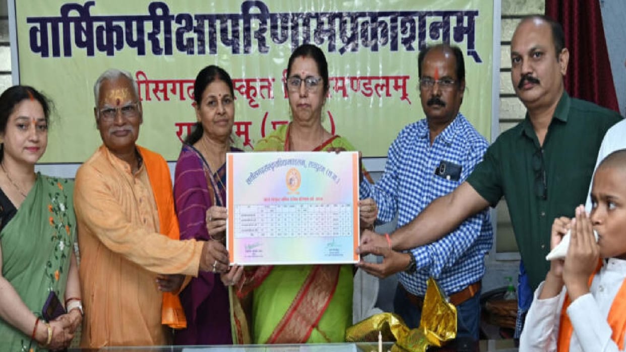 Chhattisgarh Sanskrit Vidyamandalam result released