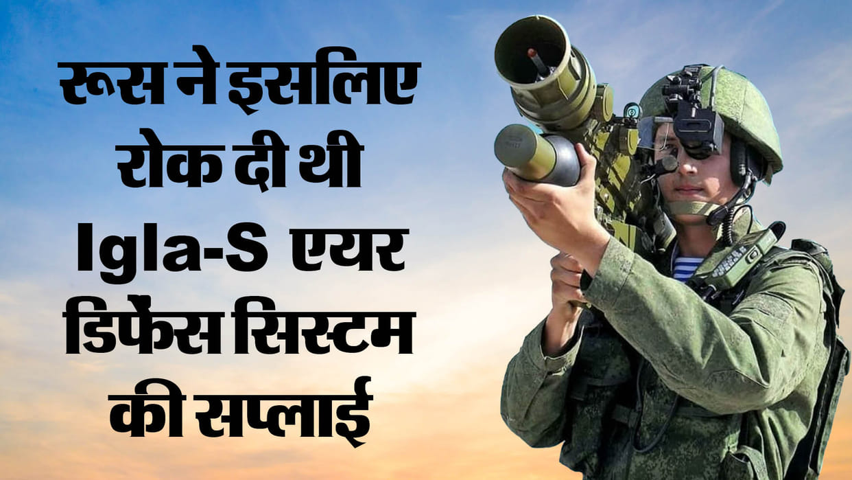 Indian Army may get Igla-S air defense system by the end of this month Drishti-10 drone will be delivered soon