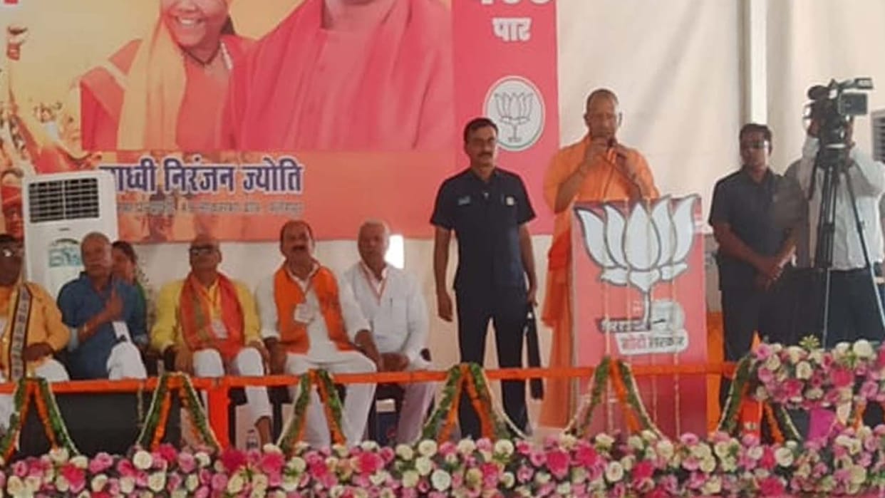 lok sabha election, Chief Minister Yogi Adityanath reaches Fatehpur