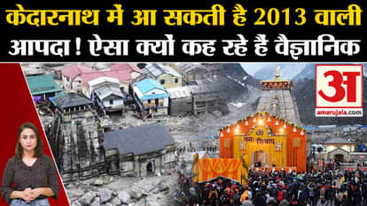 kedarnath yatra crowd scientist gave warning