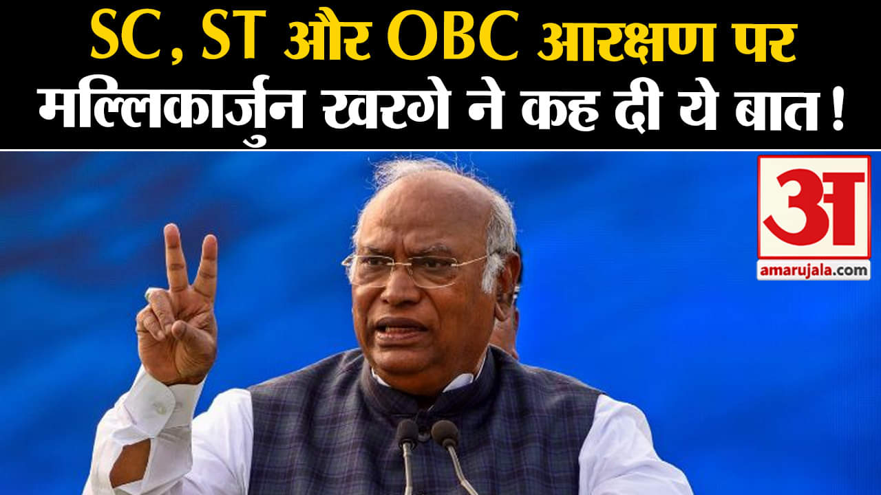 Lok Sabha Election 2024: SC, ST और OBC आरक्षण पर मल्लिकार्जुन खरगे ने कह दी ये बड़ी बात!