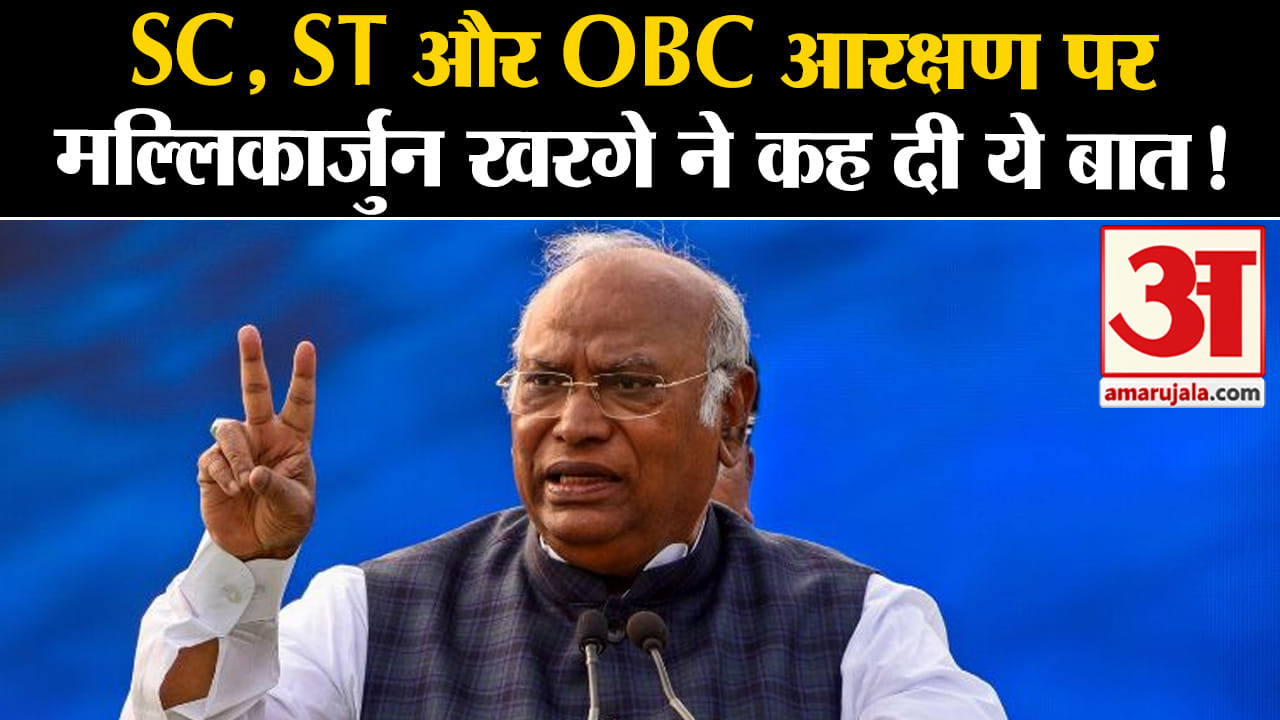 Lok Sabha Election 2024: SC, ST और OBC आरक्षण पर मल्लिकार्जुन खरगे ने कह दी ये बड़ी बात!