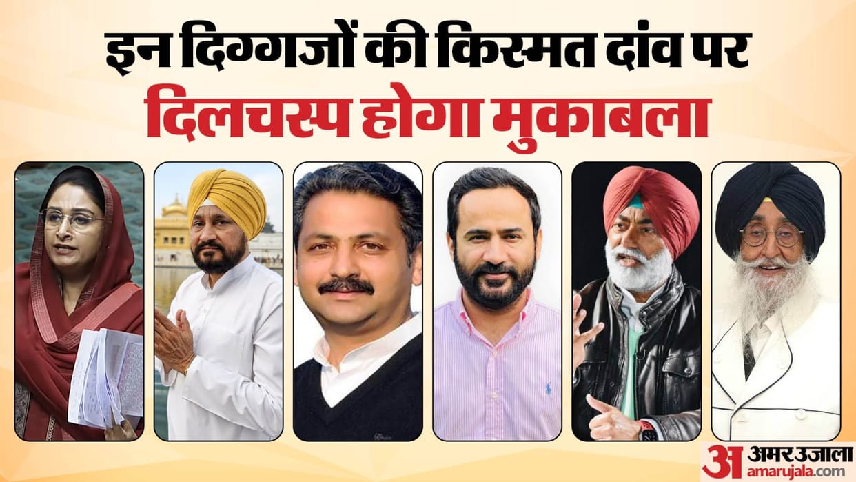 Lok Sabha Election 2024 Multi-cornered contest on five parliamentary seats of Punjab