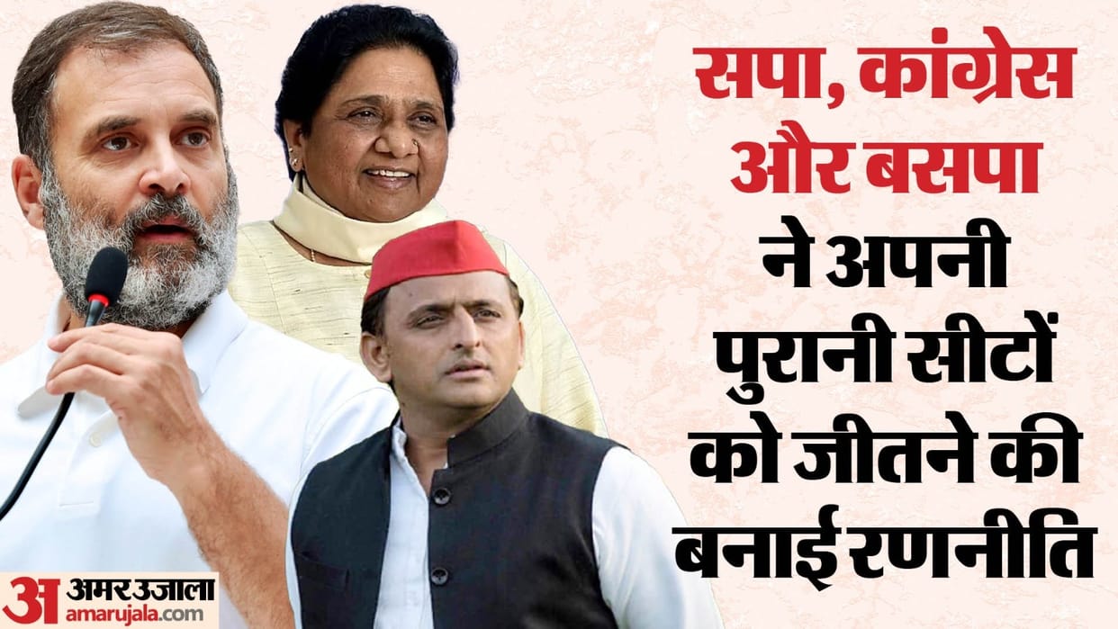 Lok Sabha polls uttar pradesh politics bjp sp congress fifth phase voting election news in hindi