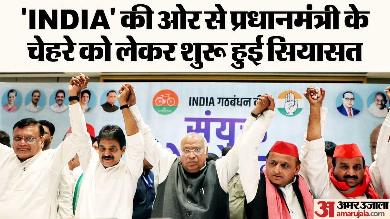 Rahul Gandhi the PM face in INDIA alliance Political storm raged on this issue from Rae Bareli to Delhi Update