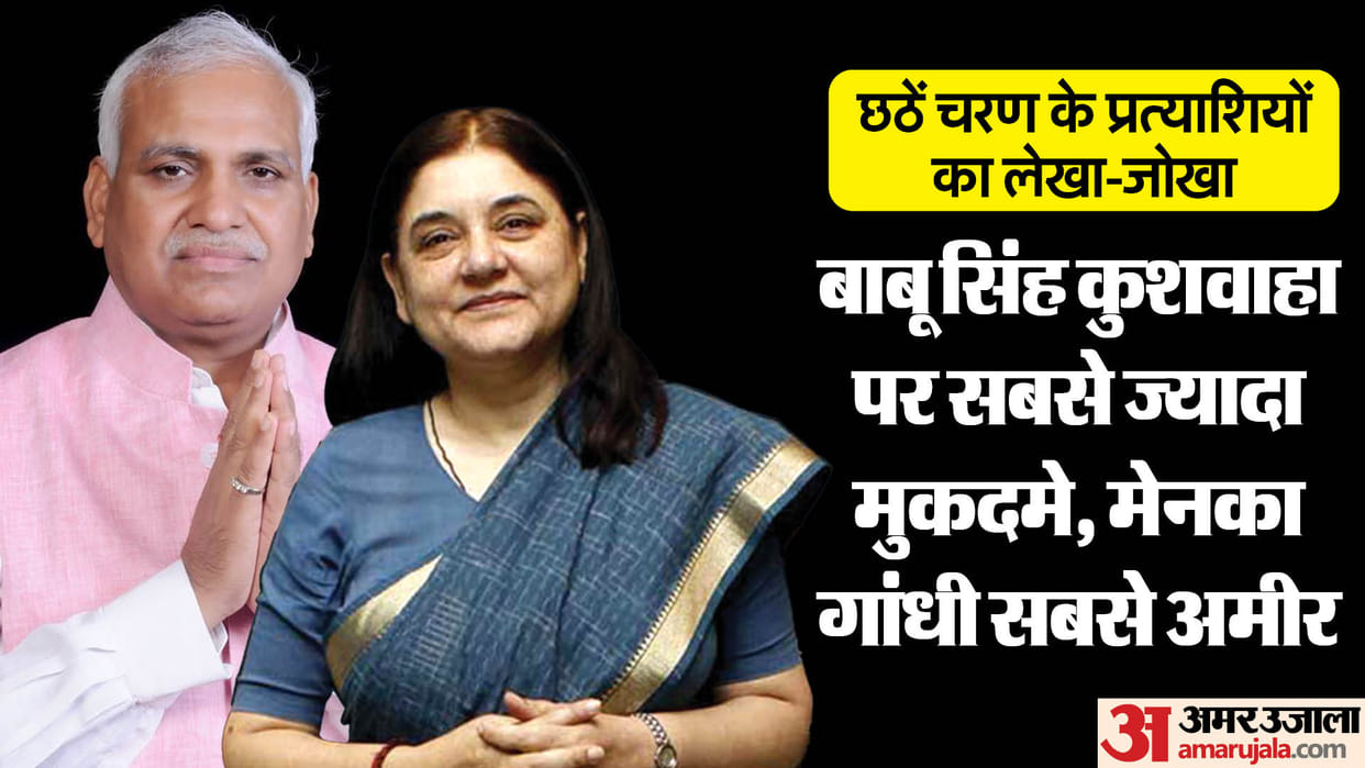 Lok Sabha Elections: Maneka Gandhi is the richest candidate in the sixth phase, this SP candidate has the most