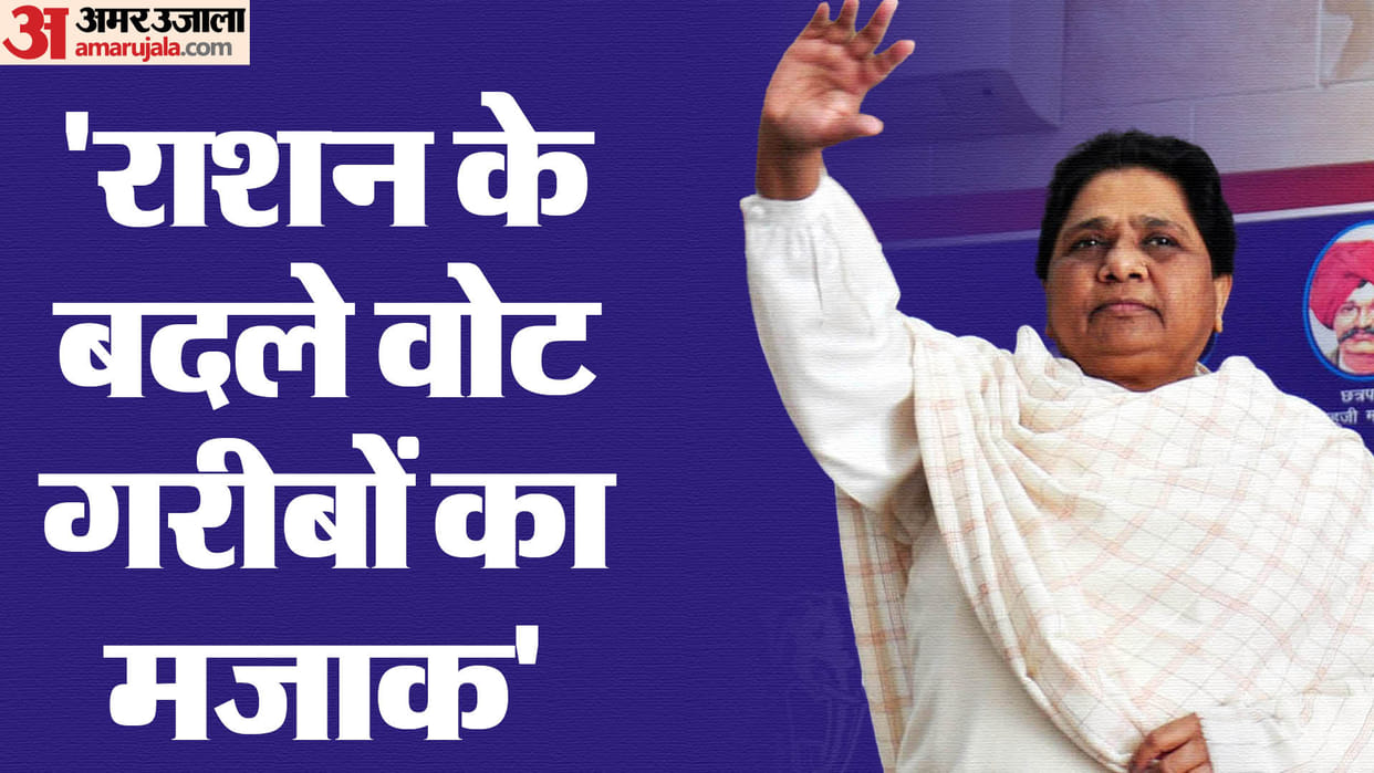 Mayawati attack BJP is not able to get rid of inflation, also failed to remove poverty and backwardness.