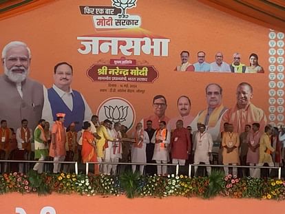 Lok Sabha Election 2024 Live Updates PM Narendra Modi public Meeting in Azamgarh Jaunpur Bhadohi News in Hindi