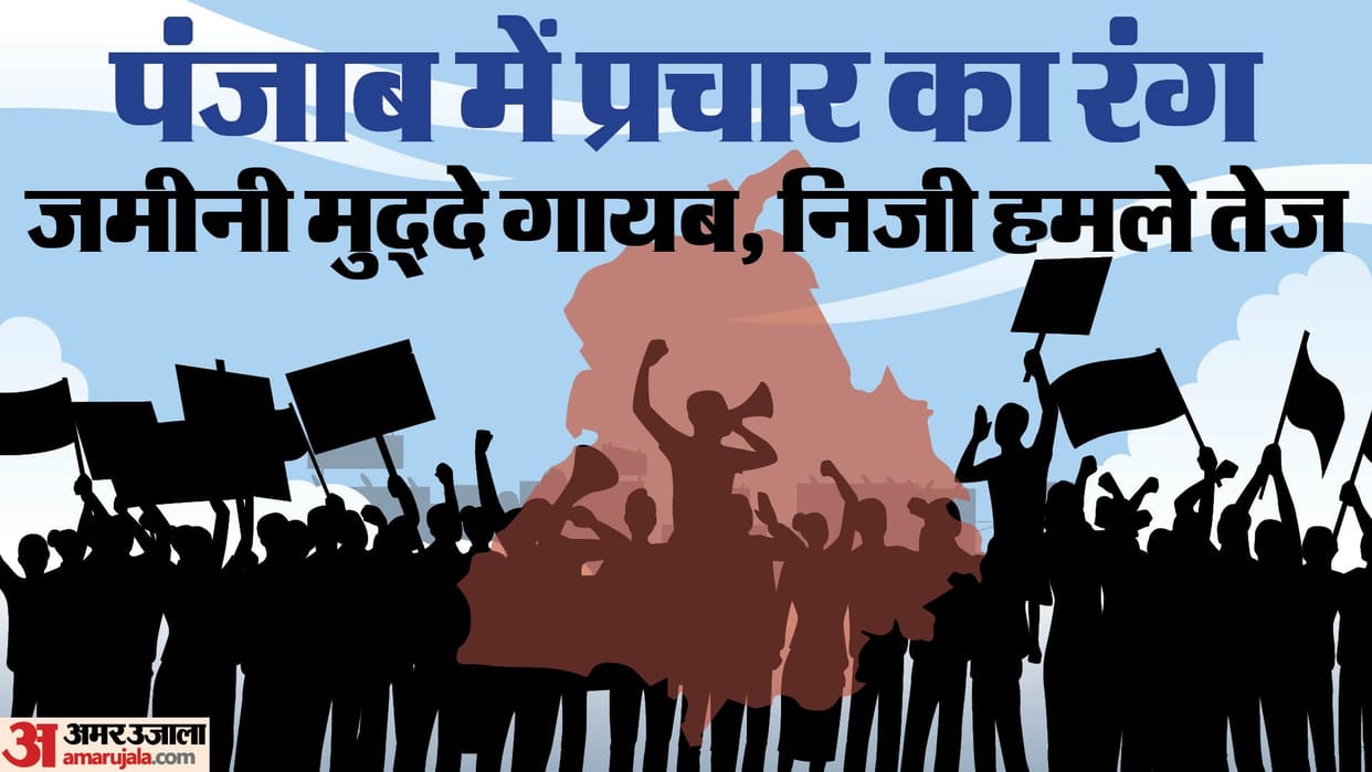Main core issues of Punjab Sidelined in Campaign in Loksabha Election