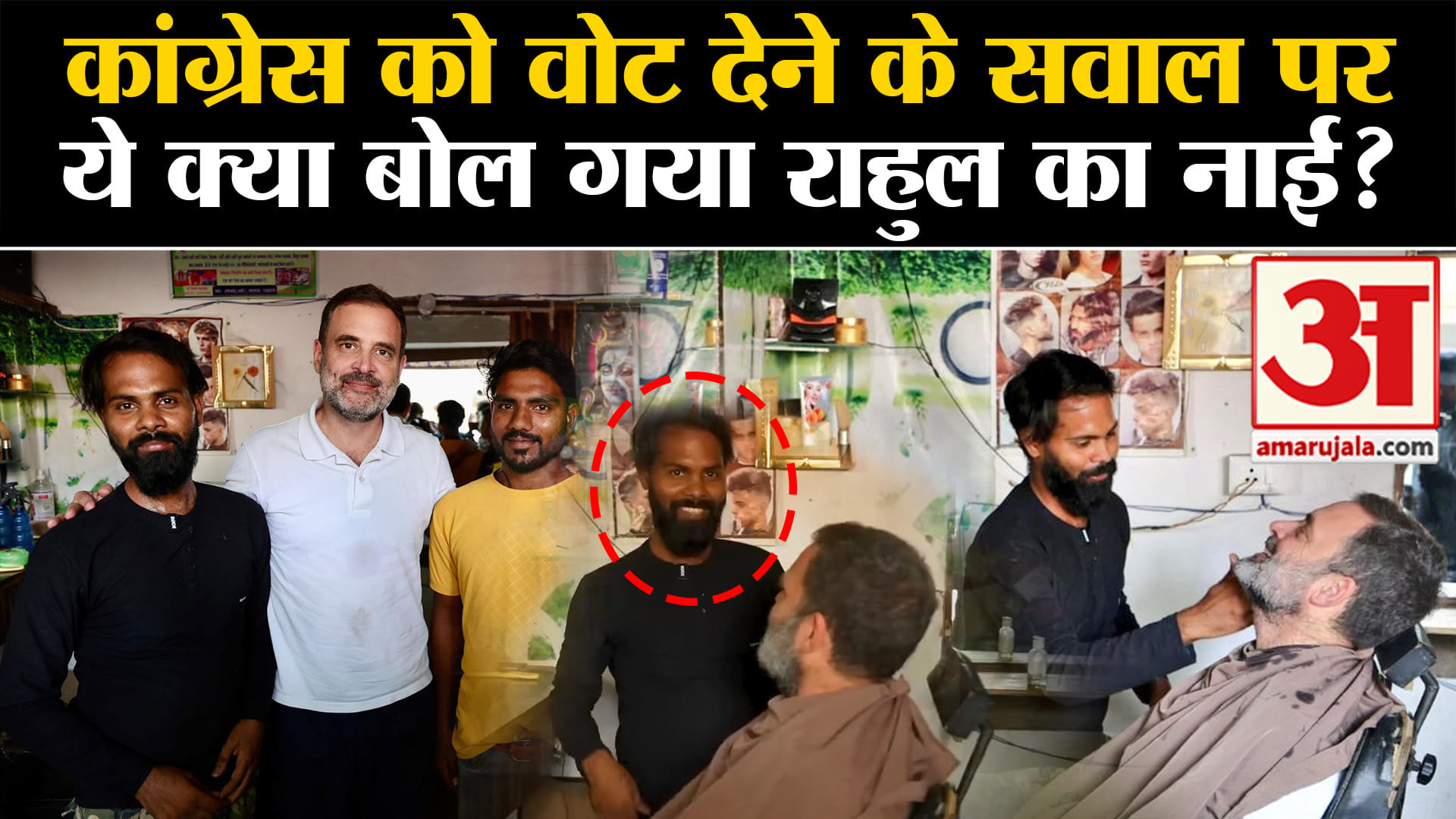 राहुल गांधी