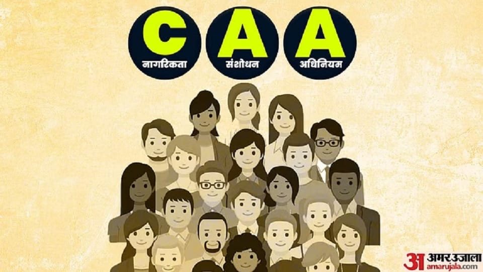 14 people from Pakistan got Indian citizenship under CAA on Wednesday