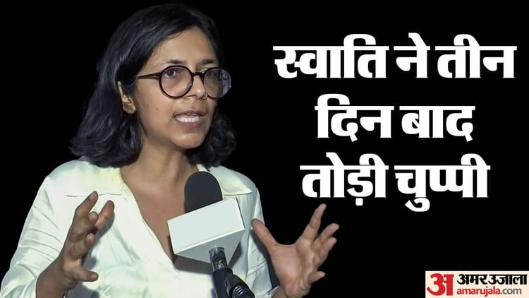 Aap Rajya Sabha Mp Swati Maliwal Given A Police Complaint Against Bibhav Kumar – Amar Ujala Hindi News Live